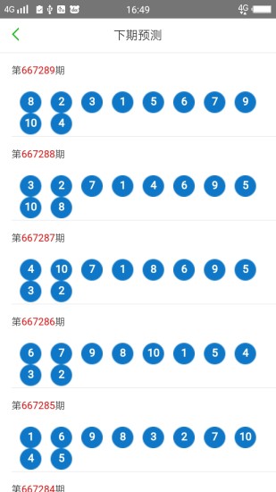 澳门六资料12369，揭秘下彩资料的汇总与分析