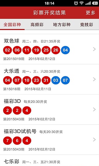 澳门六下彩152期开奖记录，回顾与解析2020年澳门六下彩开奖记录31期