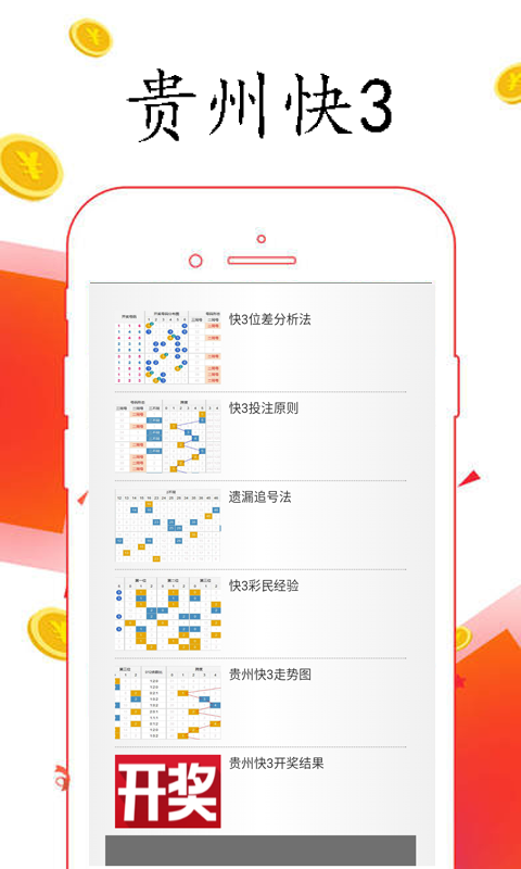 澳门六下彩今日开奖揭秘,理性看待彩票,享受生活乐趣澳门六下彩今天开奖结果是什么