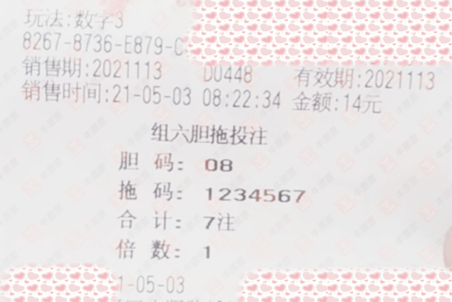 澳门六今晚开奖结果，新孤家寡人背后的生肖谜题246期澳门开奖结果