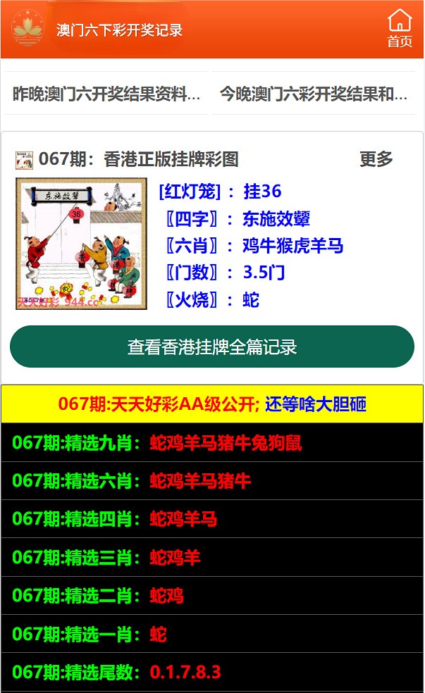 澳门六下彩网金牛版，独特功能与特点深度解析澳门六下彩网,金牛版