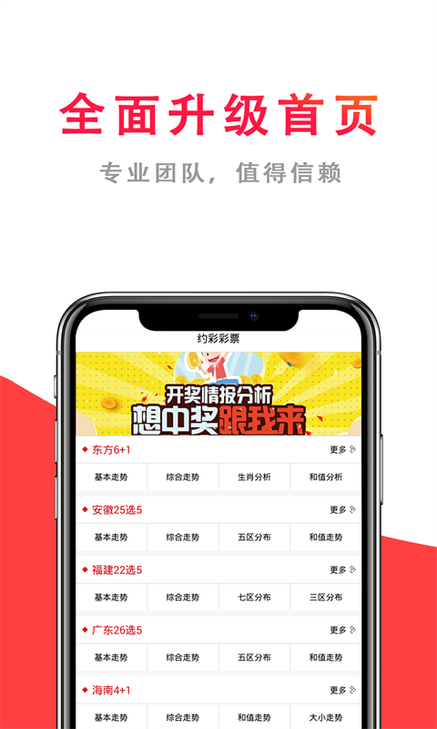 澳门六下彩金牛版免费版的独特魅力与特点解析澳门彩金牛版网址