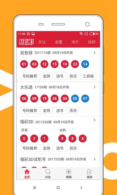 澳门六下彩金牛版2023,创新与优势并进的全新版本澳门六下彩网,金牛版
