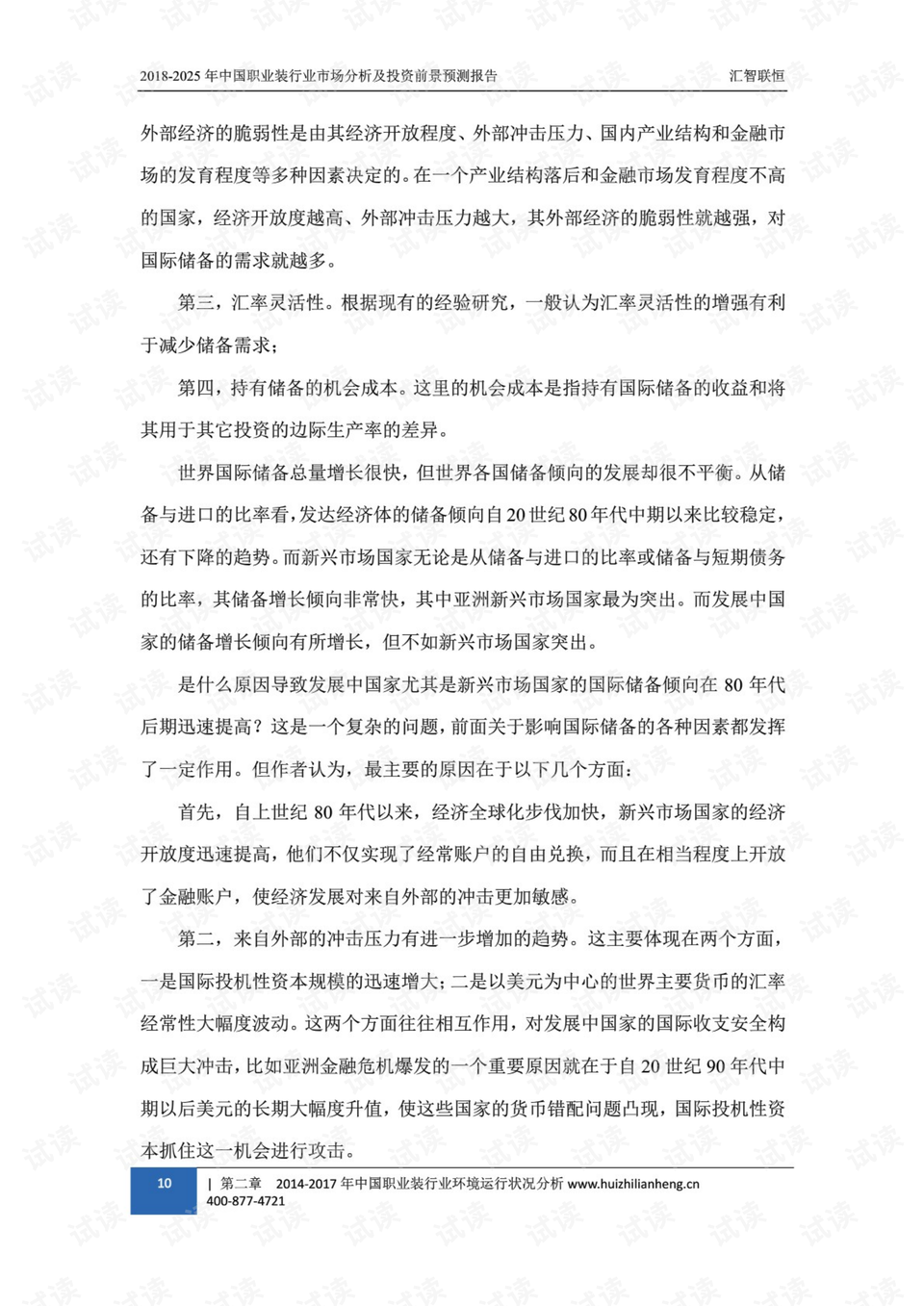 澳门六宝合典2018-全新版本图片大全及价格概览澳门六宝合典2022最新版图片大全及价格多少钱