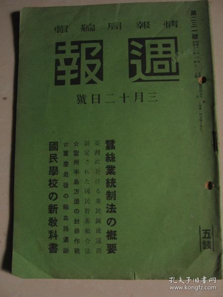 澳门六叔文字资料的版本组成探析澳门六叔公资料