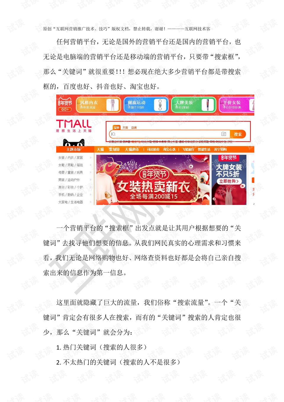 澳门六叔公精准资料大全2035年最新版，揭秘与解析有没有澳门六叔的资料
