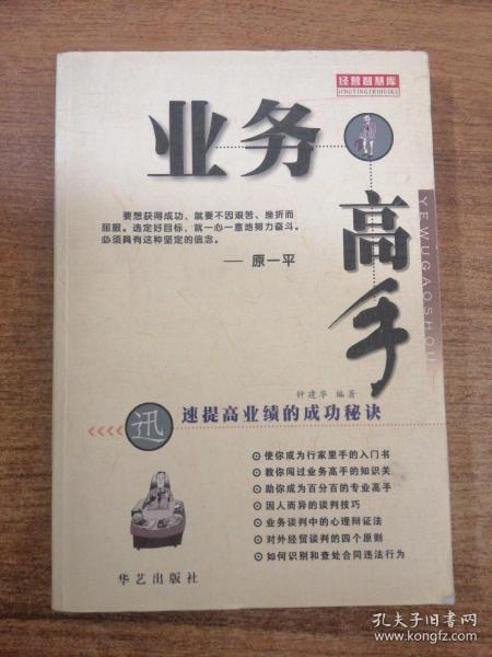 澳门六叔公论坛与成功人士的启示，名人事例探析澳门六叔公高手论谈