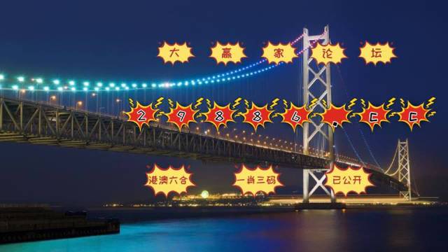 澳门六叔公精准资料190期至第238期的中文版全文解读澳门六叔公高手论谈