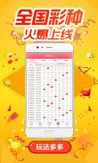 澳门六奖和彩今日开獎結果最新查詢匯總圖解澳门6和彩开奖