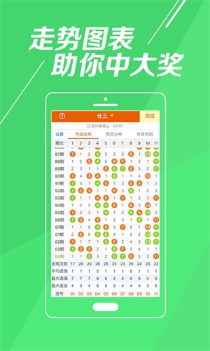 澳门六会彩开奖走势图表查询，揭秘背后的数字游戏澳门六会彩开奖走势图表查询最新