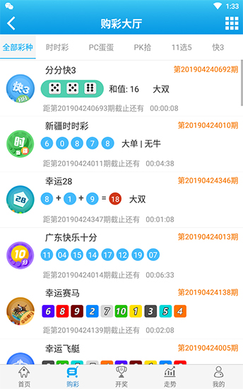 澳门六肖王彩开奖结果查询与最新预测，理性看待彩票，享受娱乐而非依赖澳门六肖王彩开奖结果查询最新预测