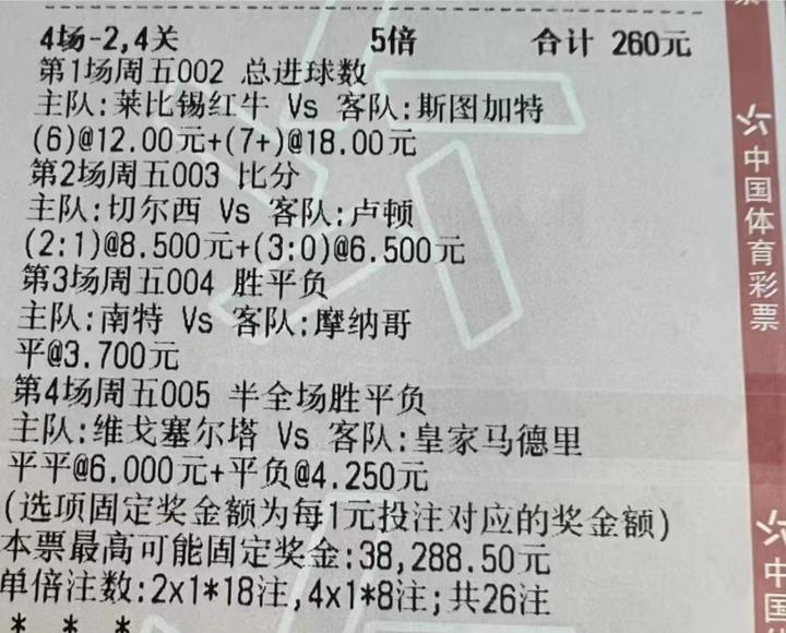 澳门六星彩天天开奖结果，揭秘背后的真相与理性态度澳门六星彩天天开奖结果欧洲杯的一二名是谁