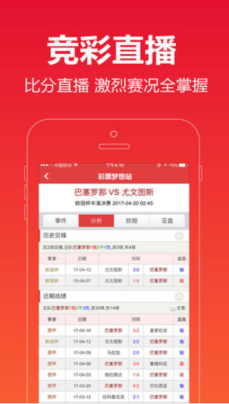 澳门六星彩天天开奖2031图报最新汇总，揭秘彩票背后的真相与理性态度2020澳门六星彩资料几时开